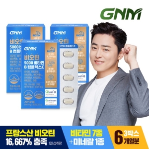 GNM자연의품격 비오틴 5000 비타민B 컴플렉스C 500mg 60정 (3개)_이미지