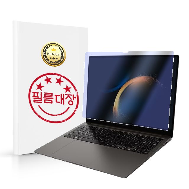 필름대장 삼성전자 갤럭시북3 울트라 NT960XFH 무광 블루라이트필름