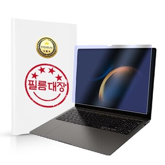 필름대장 삼성전자 갤럭시북3 울트라 <b>NT960XFH</b> 무광 블루라이트필름