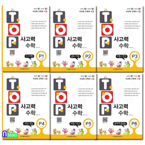 천종현수학연구소 탑 사고력 수학 세트_이미지