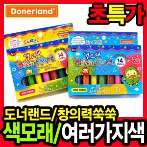 도너랜드 색모래 교사용 낱색/모래놀이_이미지