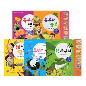 아기랑 전래동화 사운드북 세트 전 5권 그린키즈