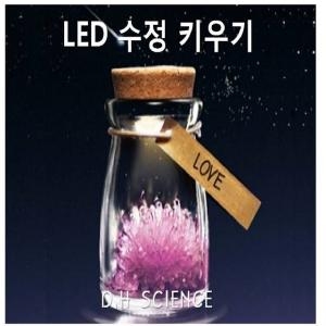 아두이노키트 LED 수정키우기이미지입니다. 누르면 해당 게시물로 새창이동합니다.