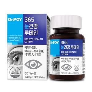  한미메디케어 365 눈건강 루테인 60캡슐 [2개] 상품이미지