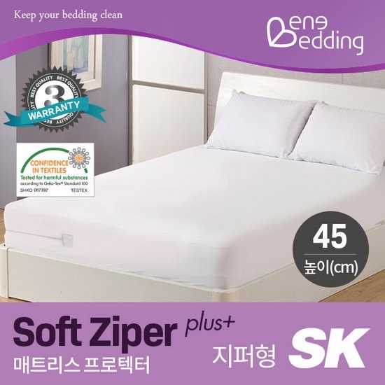 베네베딩 소프트 지퍼형 플러스 방수 매트리스커버 (슈퍼킹 SK)