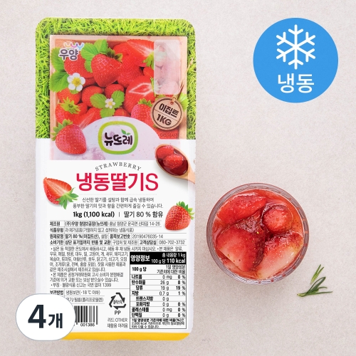 뉴뜨레 가당 딸기 슬라이스 냉동 1kg 4개
