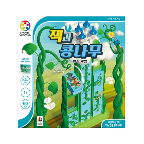 코리아보드게임즈 잭과 콩나무 퍼즐 게임