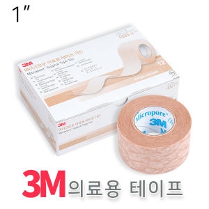 3M 마이크로포 2.54cmx9.1m 살색 종이반창고 12개입