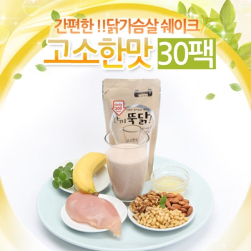 이지푸드 간편한 닭가슴살 쉐이크 한끼뚝닭! 고소한맛 300g (30개)_이미지