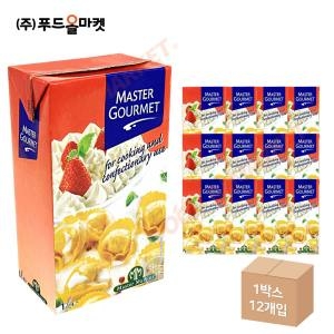 마스터 구어메트 1L-무가당/휘핑크림-레드/말레이시아/냉장 한박스 1Lx12ea -아이스박스무료_이미지