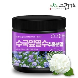  그린약초 수국잎 열수 추출물 분말 가루 국산 100g
