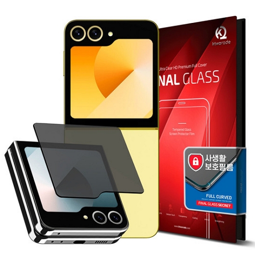 갤럭시Z 플립6 파이널글라스 시크릿 풀커버 사생활 보호 강화유리 보호필름 (액정 1매)