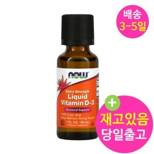 나우푸드 리퀴드 비타민D3 1000IU 30ml [1개]