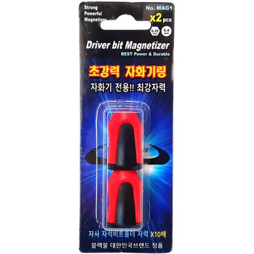 블랙불 자화기 자석링 2pcs_이미지