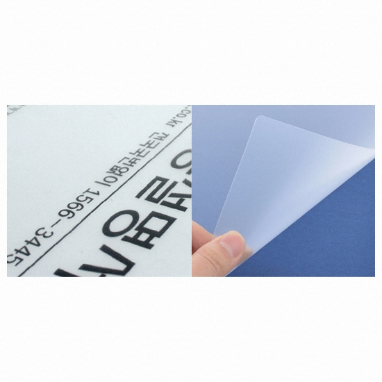 현대오피스 페이퍼프랜드 PP 제본표지 A4 0.5mm 엠보 반투명 (100매)_이미지