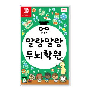 Nintendo 말랑말랑 두뇌학원 한글판 [SWITCH, 패키지칩]