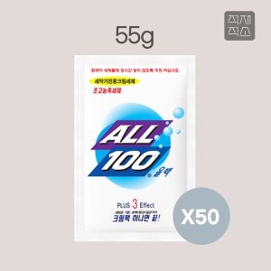 크린피아 올백 크림세탁세제(일반용) 55g (50개)_이미지