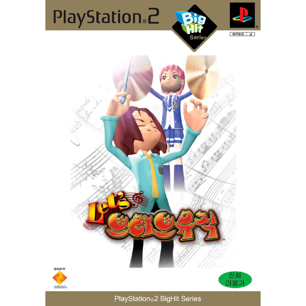 빅히트 Lets 브라보 뮤직 PS2 일반판_이미지