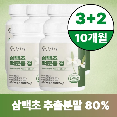 참신한하루 참신한하루 삼백초 맥문동 60정 (5개)