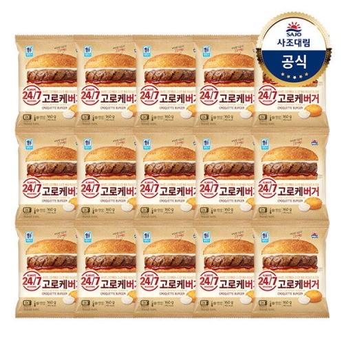 사조대림 고로케 버거 160g (15개)_이미지