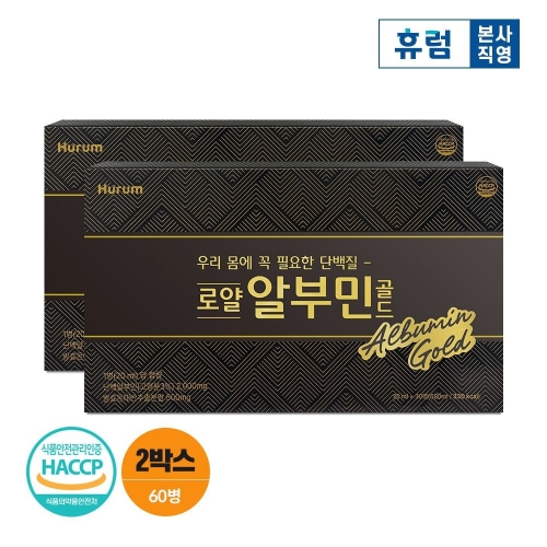 한국씨엔에스팜 휴럼 로얄 알부민 골드 20ml 30병 (2개)
