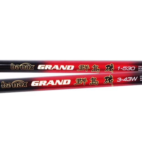 바낙스 그랜드 군도