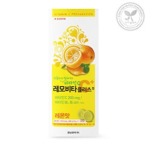 레모비타 플러스정 120정 레몬맛 비타민C