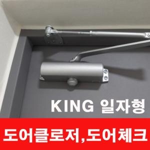 프로스테믹스 킹 도어클로저 k630 점유율 1위 오직 삼화정밀 21년도 신제품만 타공지 도어체크 / 옵션 배송비 포함_이미지