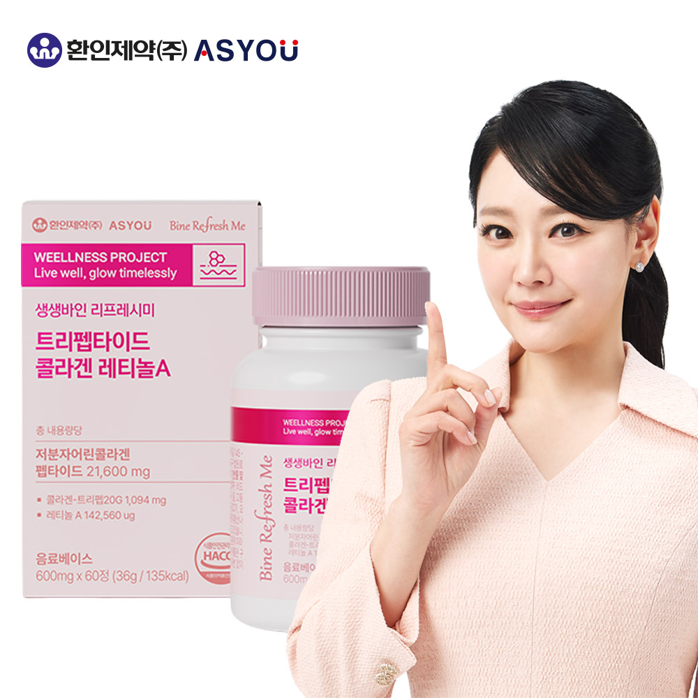 애즈유 생생바인 트리펩타이드 콜라겐 레티놀A 600mg 60정 (2개)_이미지