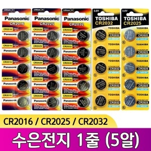 파나소닉 수은 건전지 리튬 전지 CR2016/CR2025/CR2032