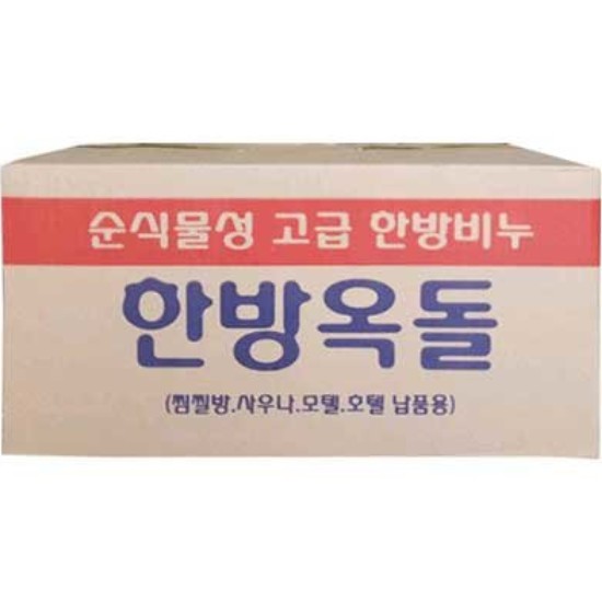 이엔바이오C&G 한방 옥돌 비누 130g