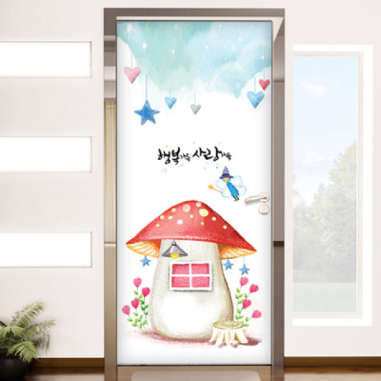 꾸밈 co113 행복가득 사랑가득 현관문방문시트지