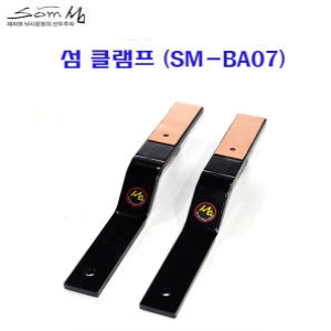 섬 호반낚시 클램프 SM-BA07