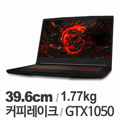 MSI GF시리즈 GF63 8RC-i7 WIN10 (SSD 128GB)_이미지