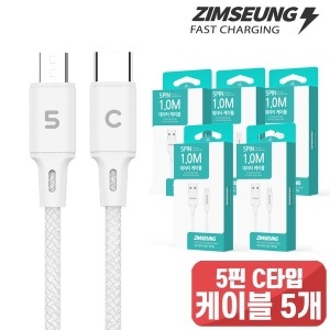 3in1 케이블