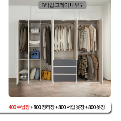 더젠 델리아 옷장 세트2 2800_이미지