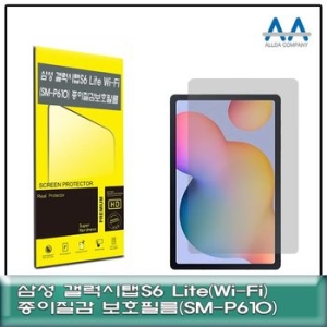  Lite 종이질감 보호필름 갤럭시탭S6 Wi-FiSM-P610