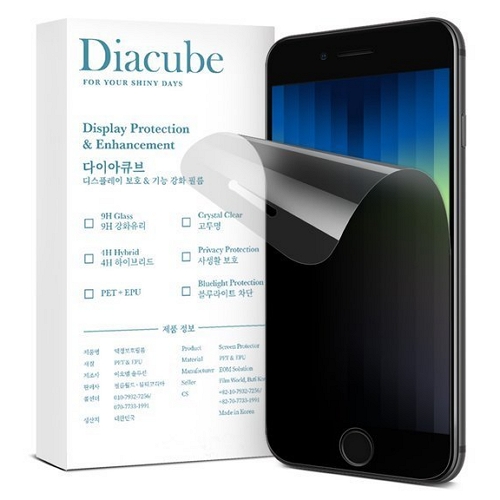 이오엠솔루션 다이아큐브 아이폰SE3 4H 유리하드코팅 사생활보호 보호필름 (액정 2매)_이미지
