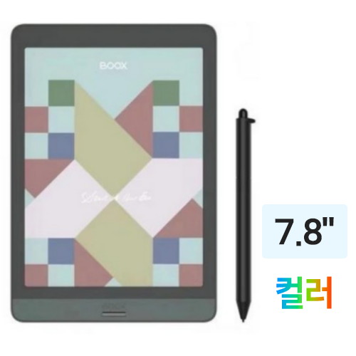 ONYX BOOX NOVA3 컬러 해외구매 (32GB)