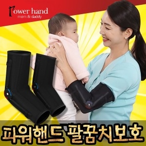 [불명] 파워핸드 팔꿈치보호대 엘보 여성 관절 지지대 아대_이미지