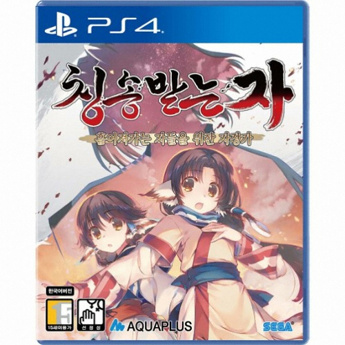 칭송받는자: 흩어져가는 자들을 위한 자장가 리메이크 PS4