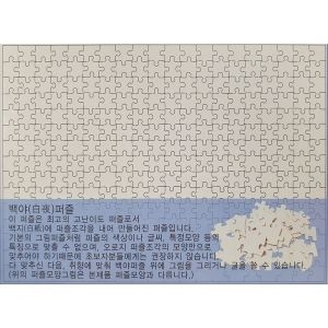오메가플러스 500피스퍼즐 백야 퍼즐 오메가 OMP541
