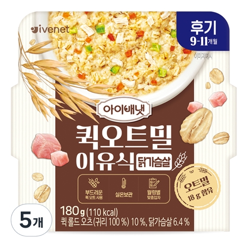 아이배냇 퀵 오트밀 후기 닭가슴살 180g (5개)_이미지