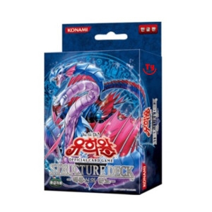 코나미 유희왕 스트럭처덱 해룡신의분노