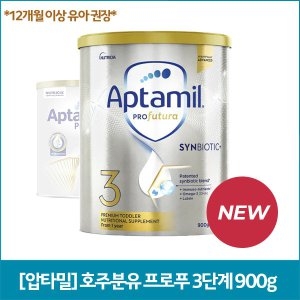 압타밀 프로푸투라 신바이오틱+ 3단계 900g (1개)_이미지