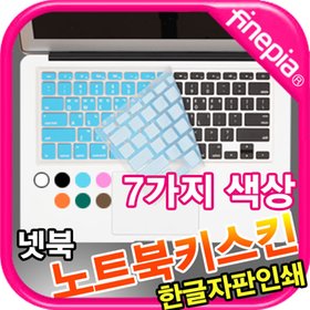 카라스 파인피아 LG Z330-GE55K 컬러 키스킨_이미지