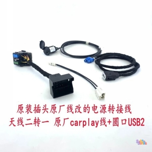 푸조 308 시트로엥 C4lmrn RCC 전원 어댑터 DS NAC 안테나 USB 케이블로 변경