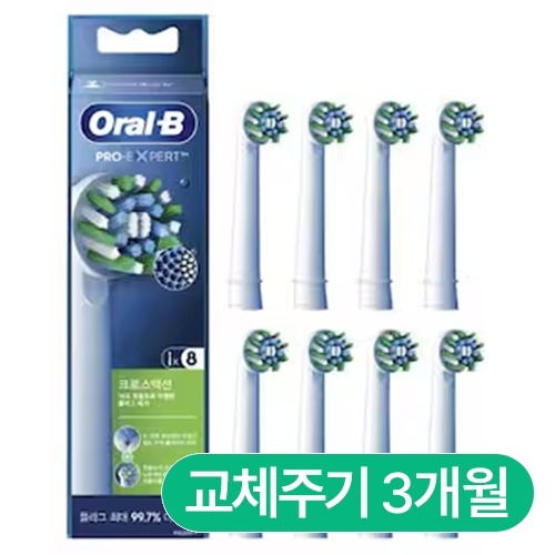브라운 오랄비 프로 엑스퍼트 크로스액션 화이트 EB50RX (8개)