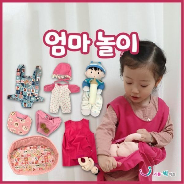 [불명] 리틀빅키즈 엄마 놀이_이미지