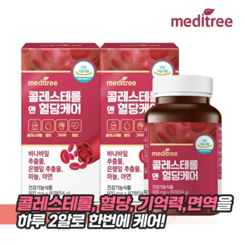 메디트리 콜레스테롤 앤 혈당케어 60정 (2개)_이미지